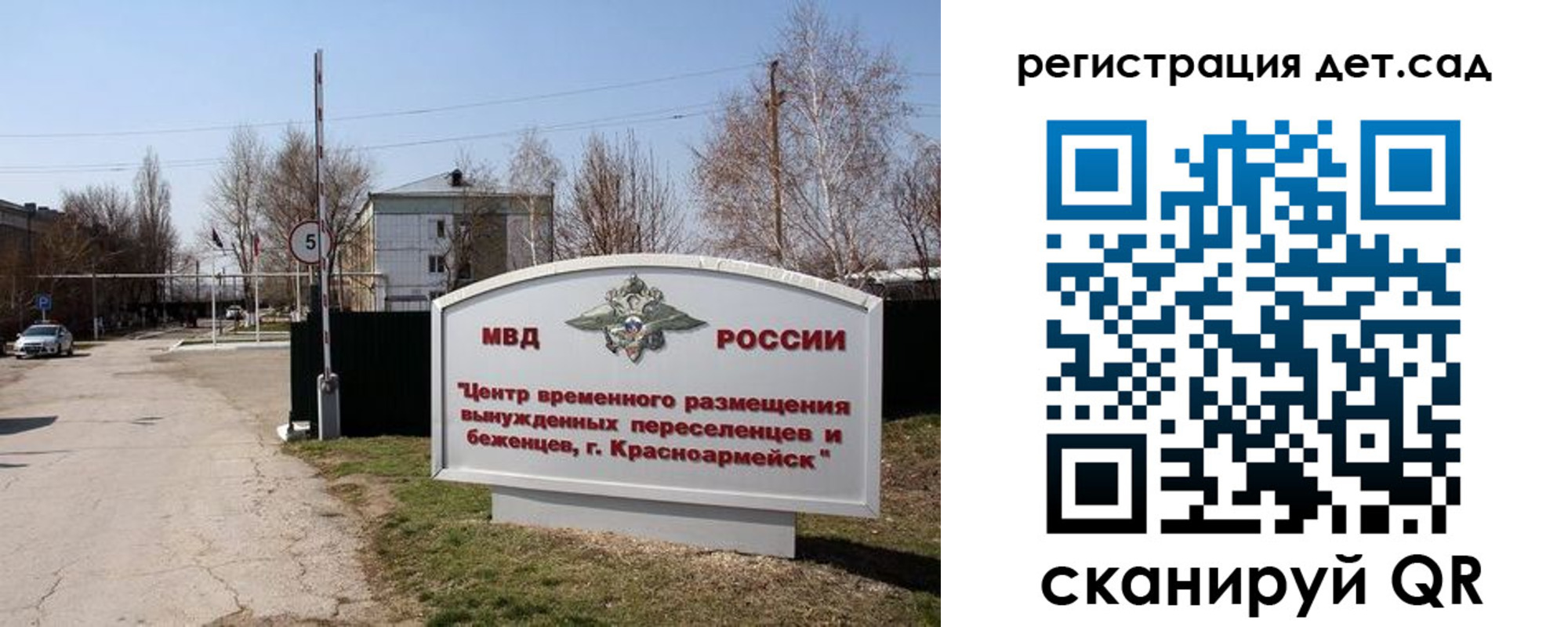 прописка 2025 в Инзе