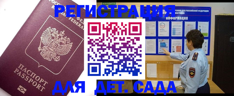 временная регистрация купить в Инзе