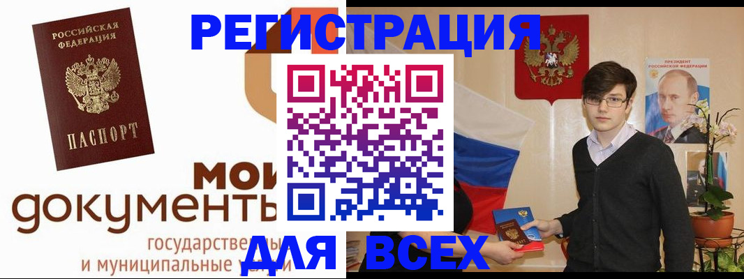 временная регистрация адрес в Инзе