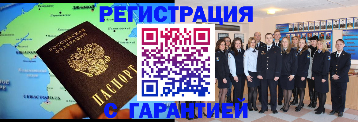 прописка регистрация в Инзе