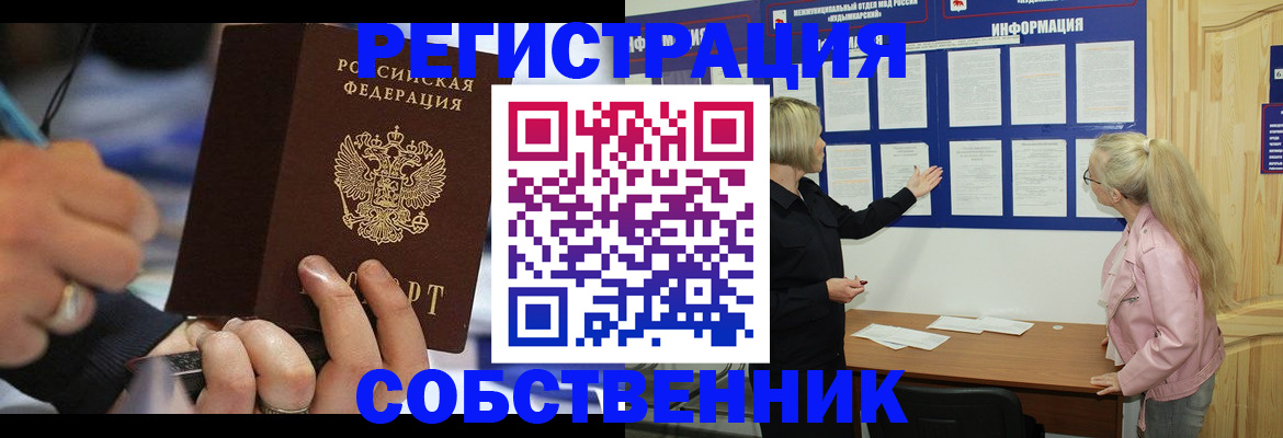 пропишу в квартире в Инзе